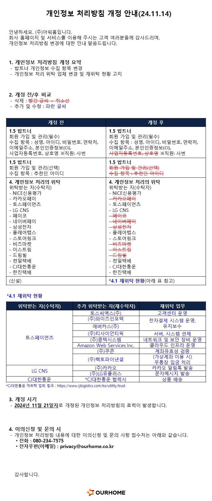 공지사항 이미지