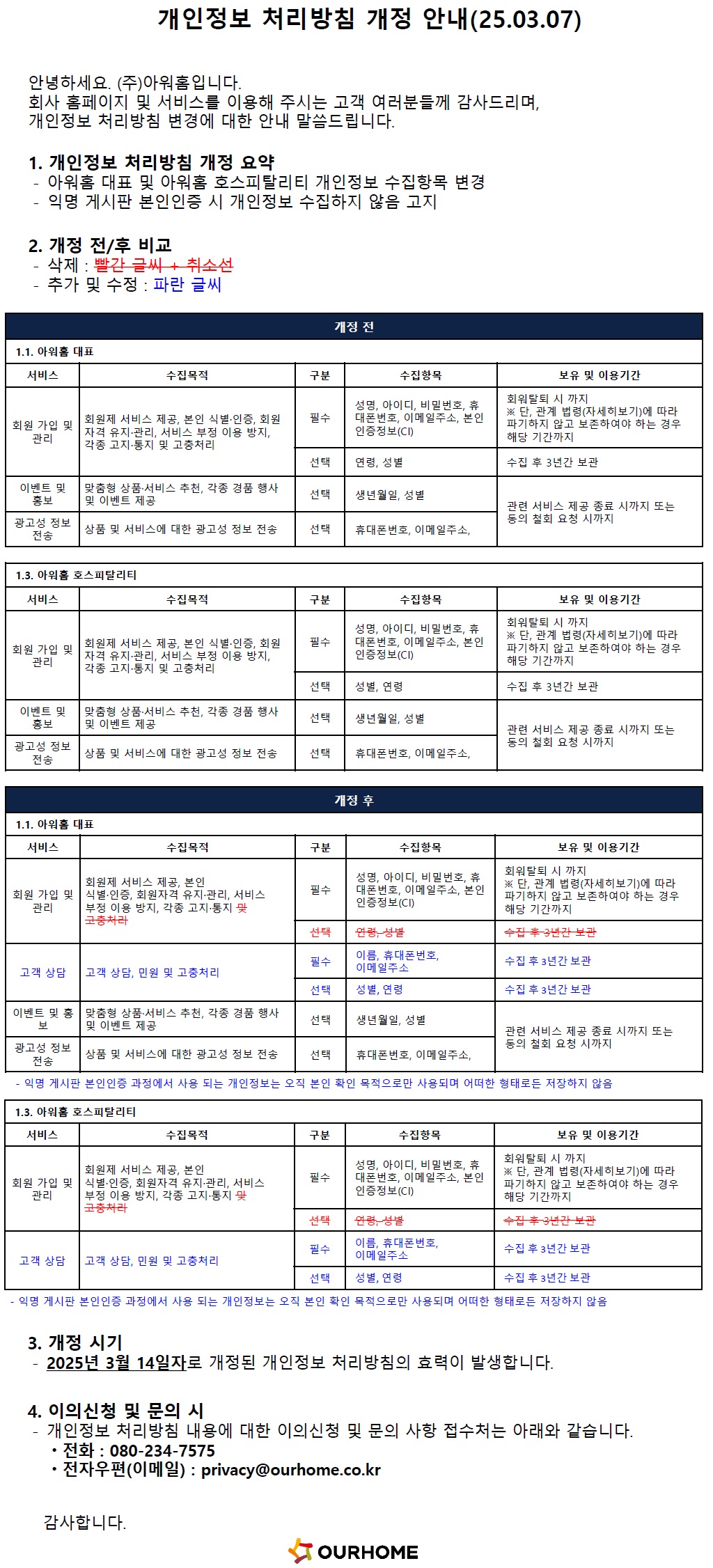 공지사항 이미지